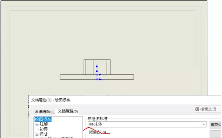 SolidWorks整体拆分零部件方法_图示1